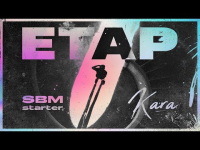 Kara - Etap ◾️ SBM Starter ◾️